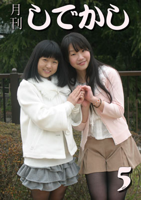 平成23年5月号