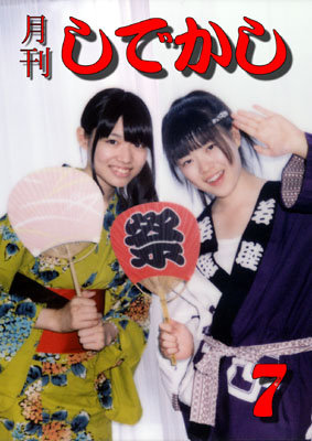 平成24年7月号