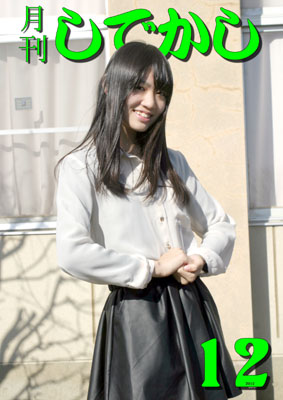 平成24年12月号