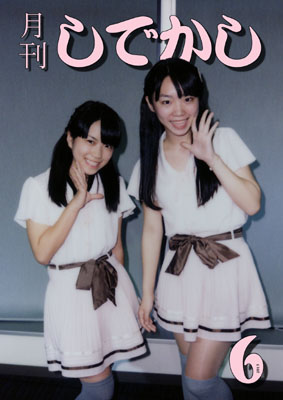 平成25年6月号