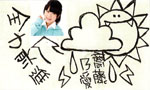 齋藤乃愛名刺