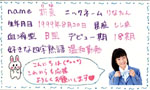 莉奈名刺