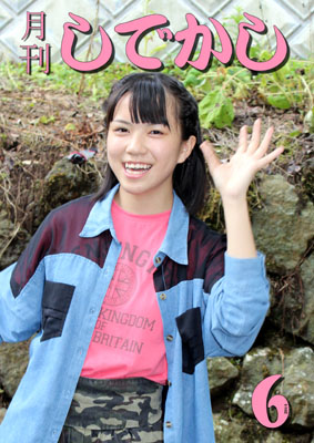 平成26年6月号