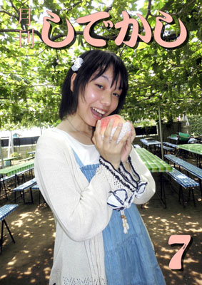 平成27年7月号