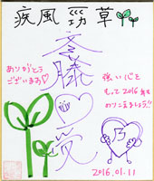 齋藤乃愛色紙