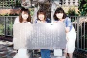 吉田・星川・玉野