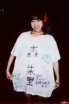 森朱里