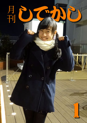 平成28年1月号