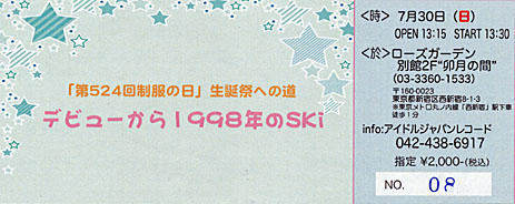 set297ticket