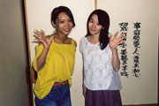優里彩・美香