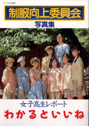 写真集表紙