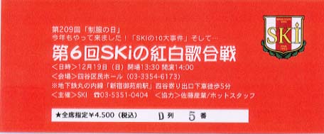 209ticket