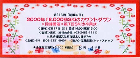 213ticket